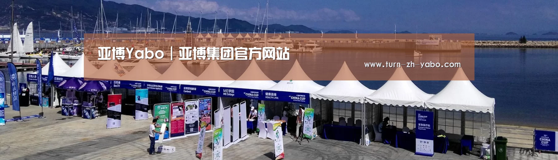 中英双语户外篷房帐篷睡袋网站模板