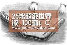 亚博体育