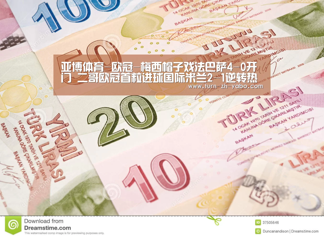 亚博体育-欧冠-梅西帽子戏法巴萨4-0开门 二哥欧冠首粒进球国际米兰2-1逆转热刺(图2) 亚博体育