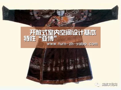 开敞式室内空间设计基本特性“亚博”(图1) 亚博