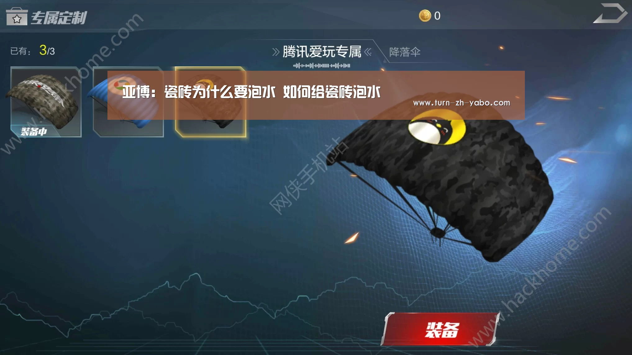 亚博:瓷砖为什么要泡水 如何给瓷砖泡水(图2) 亚博